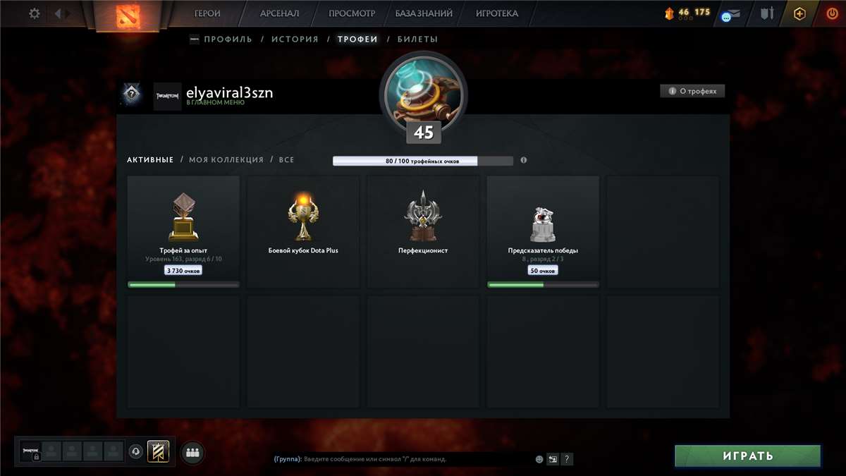 продажа аккаунта к игре Dota 2